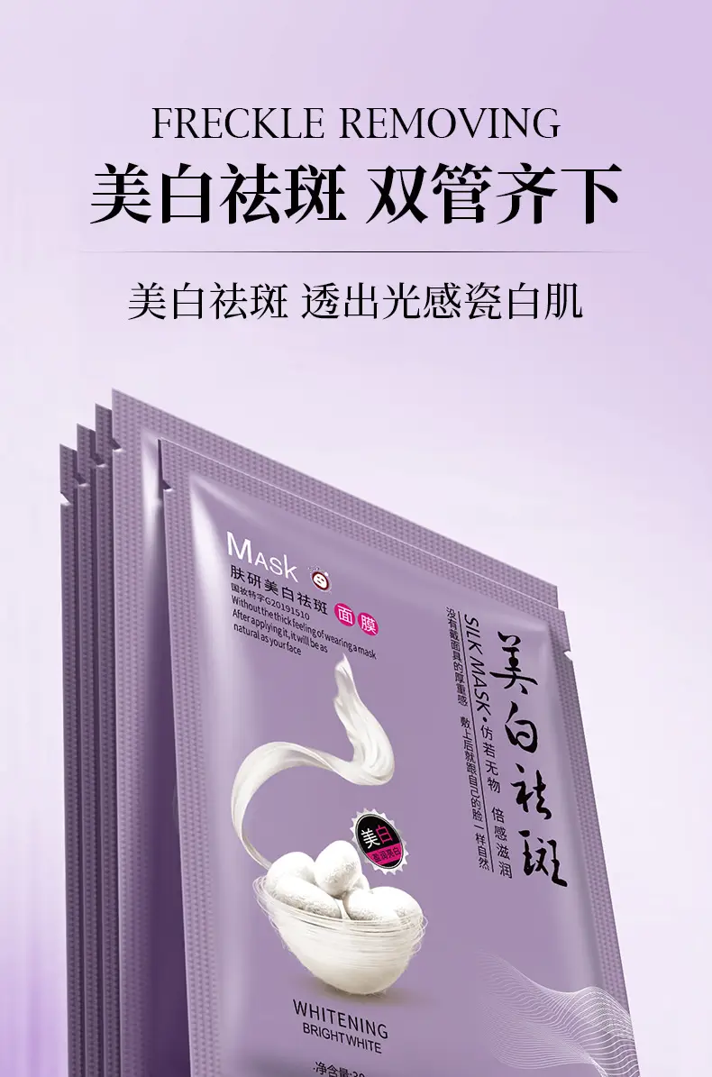 Spring Silk Protein Mask for Brighter Skin — feature 5