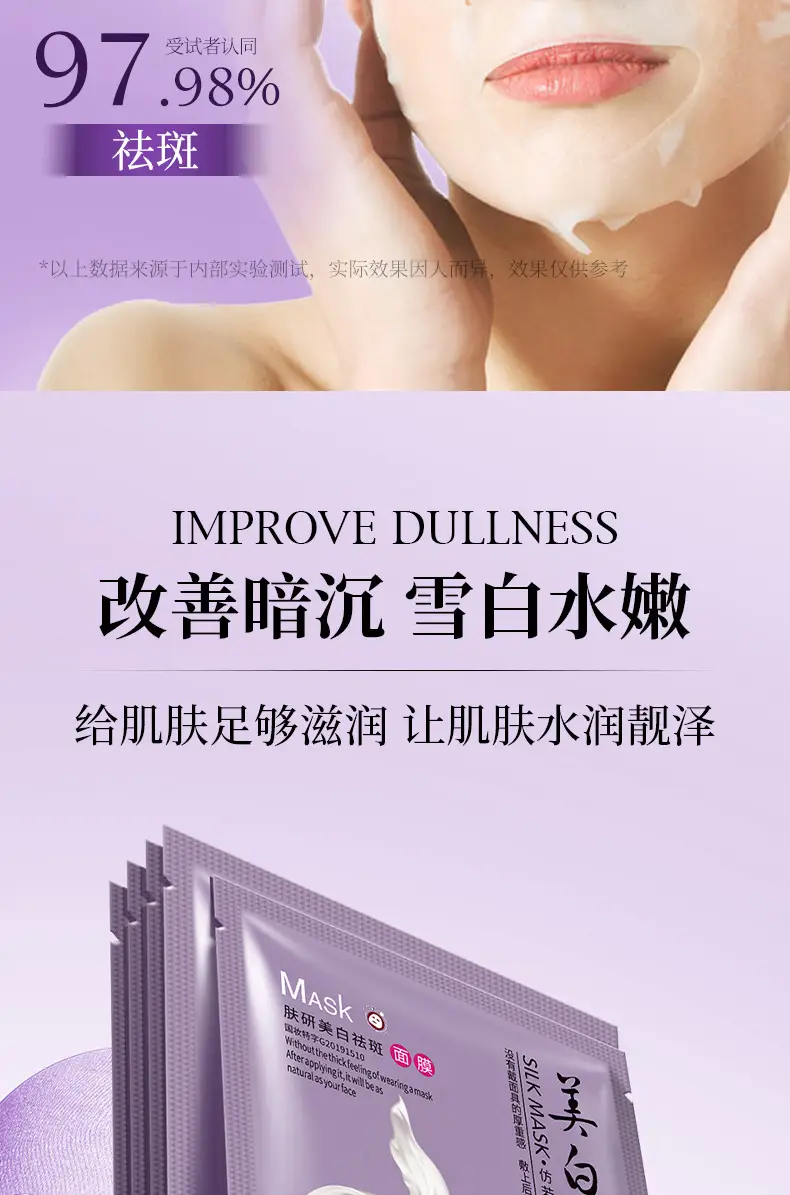 Spring Silk Protein Mask for Brighter Skin — feature 8