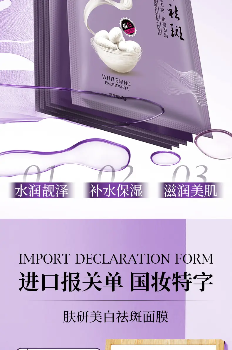 Spring Silk Protein Mask for Brighter Skin — feature 9