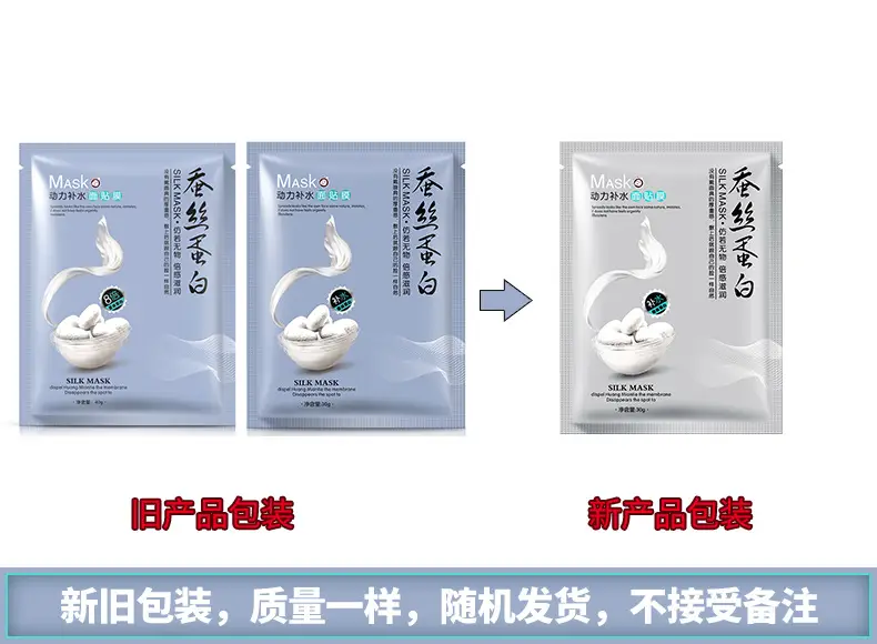 Yizhichun Silk Protein Whitening Mask 100g — feature 10