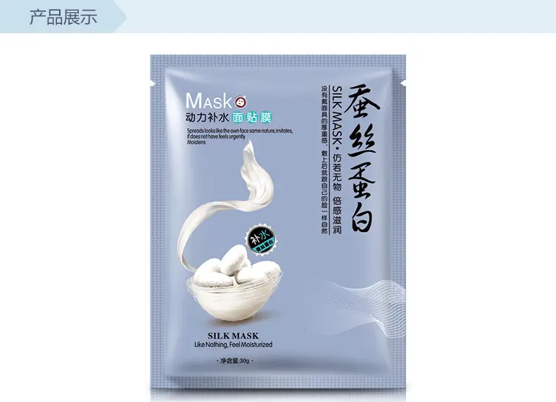 Yizhichun Silk Protein Whitening Mask 100g — feature 14