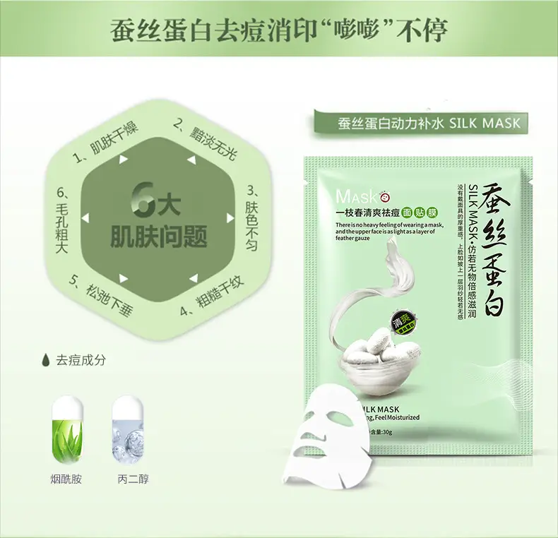Yizhichun Silk Protein Whitening Mask 100g — feature 19