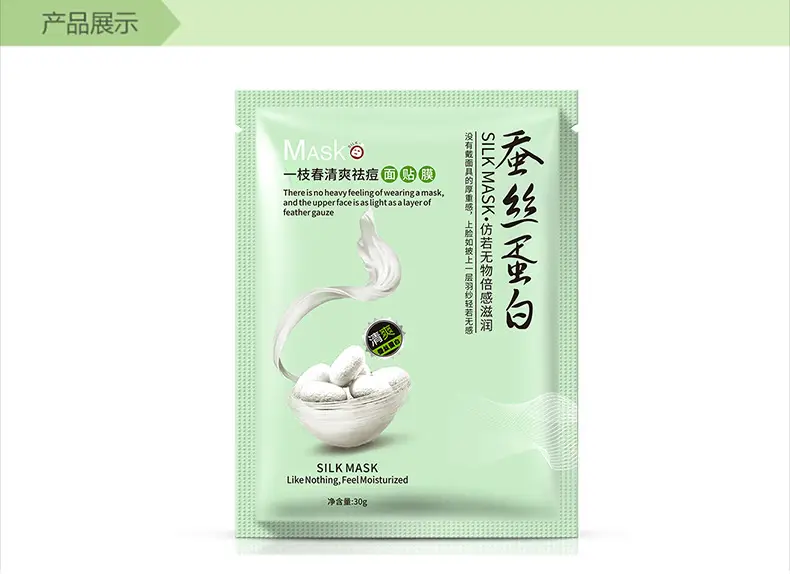 Yizhichun Silk Protein Whitening Mask 100g — feature 20