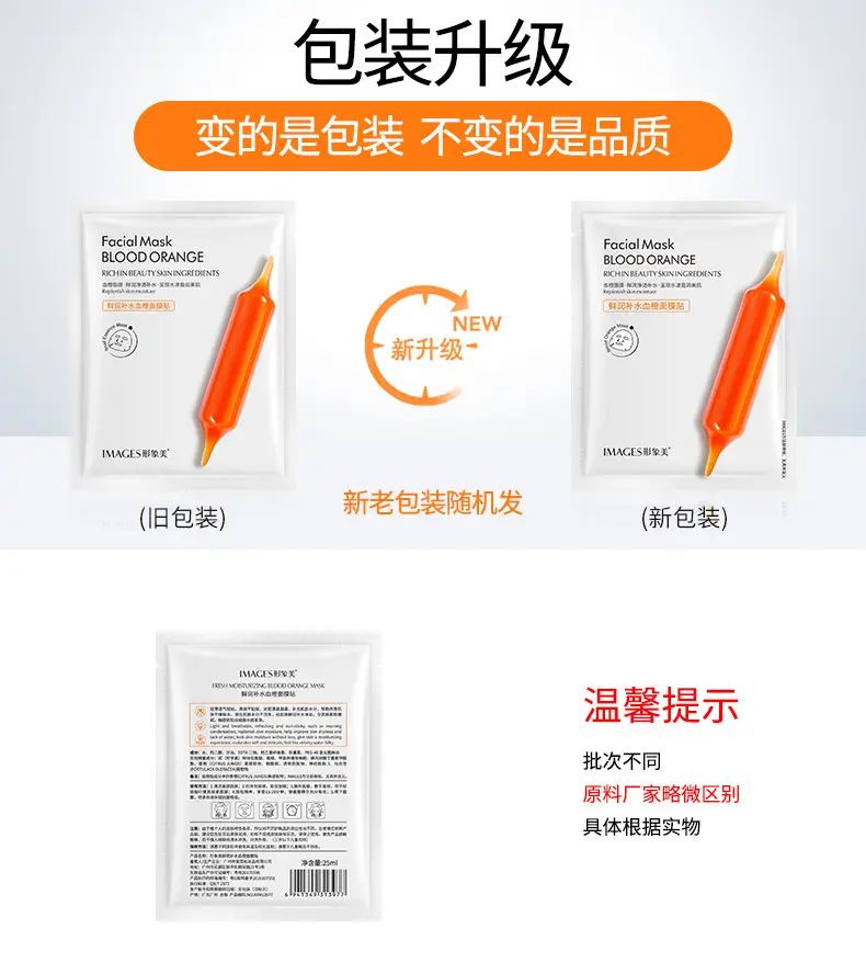 Yizhichun Silk Protein Whitening Mask 100g — feature 24