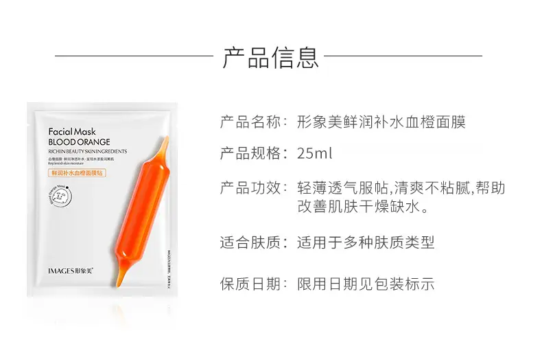 Yizhichun Silk Protein Whitening Mask 100g — feature 26