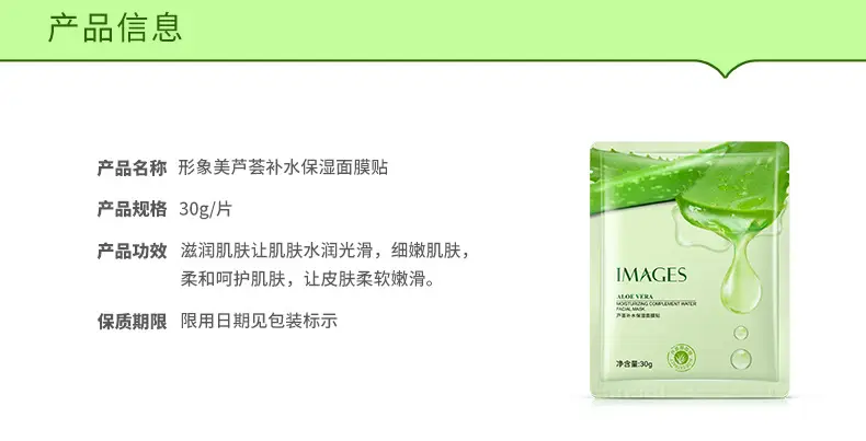Yizhichun Silk Protein Whitening Mask 100g — feature 36