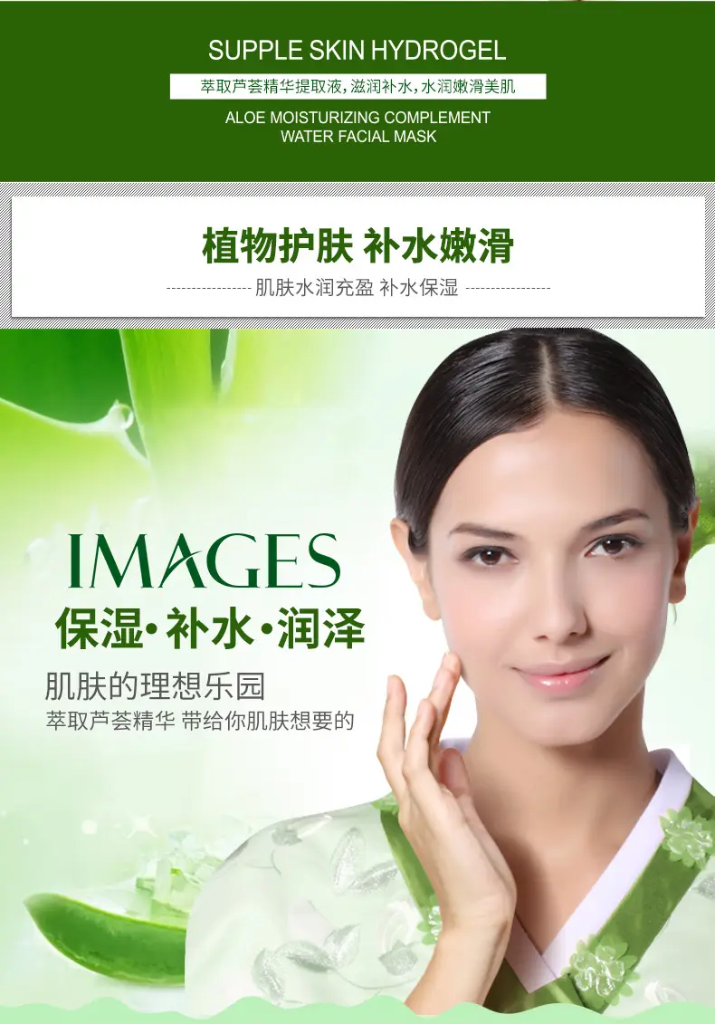 Yizhichun Silk Protein Whitening Mask 100g — feature 38