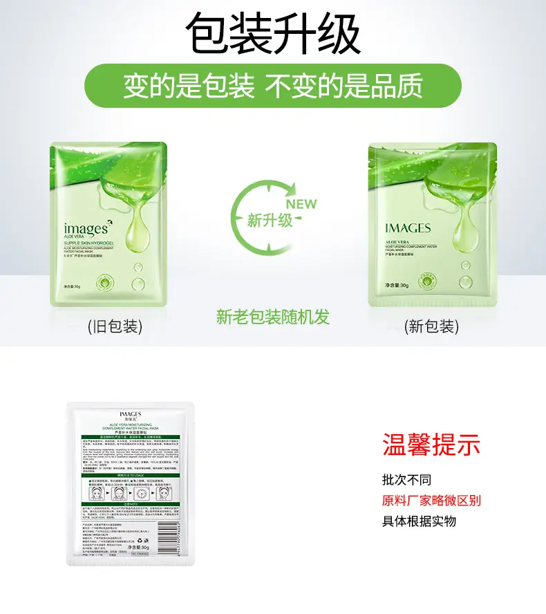 Yizhichun Silk Protein Whitening Mask 100g — feature 7