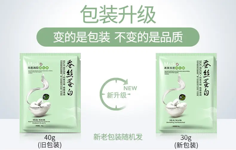 Yizhichun Silk Protein Whitening Mask 100g — feature 8