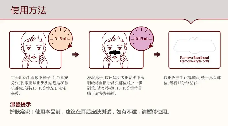 Boquanya Blackhead Removal Nose Patch for T Area — feature 11