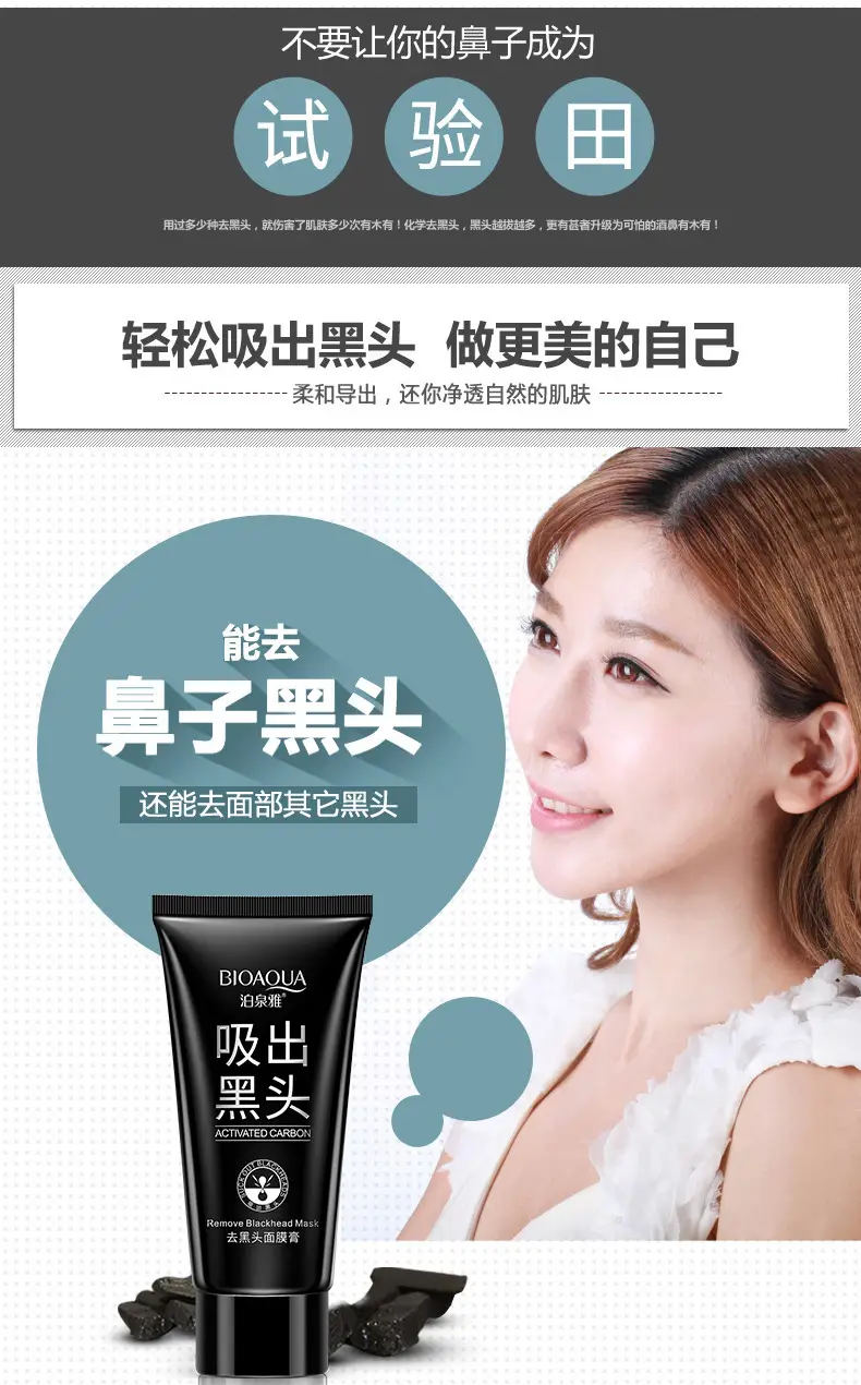 Boquanya Blackhead Remover Mask Cream for Pore Shrinkage — feature 10