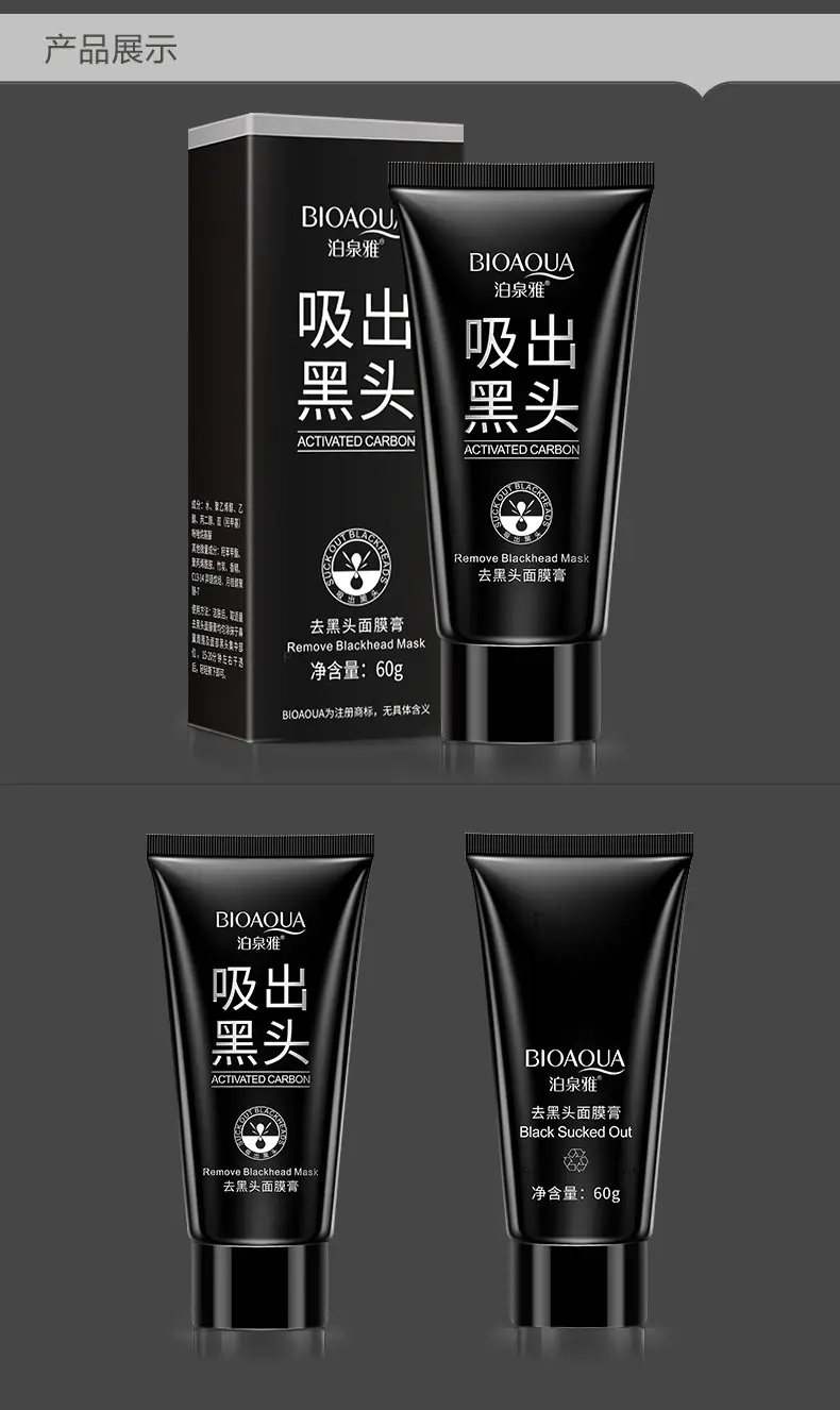 Boquanya Blackhead Remover Mask Cream for Pore Shrinkage — feature 15