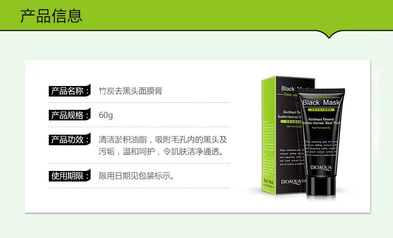 Boquanya Blackhead Remover Mask Cream for Pore Shrinkage — feature 17