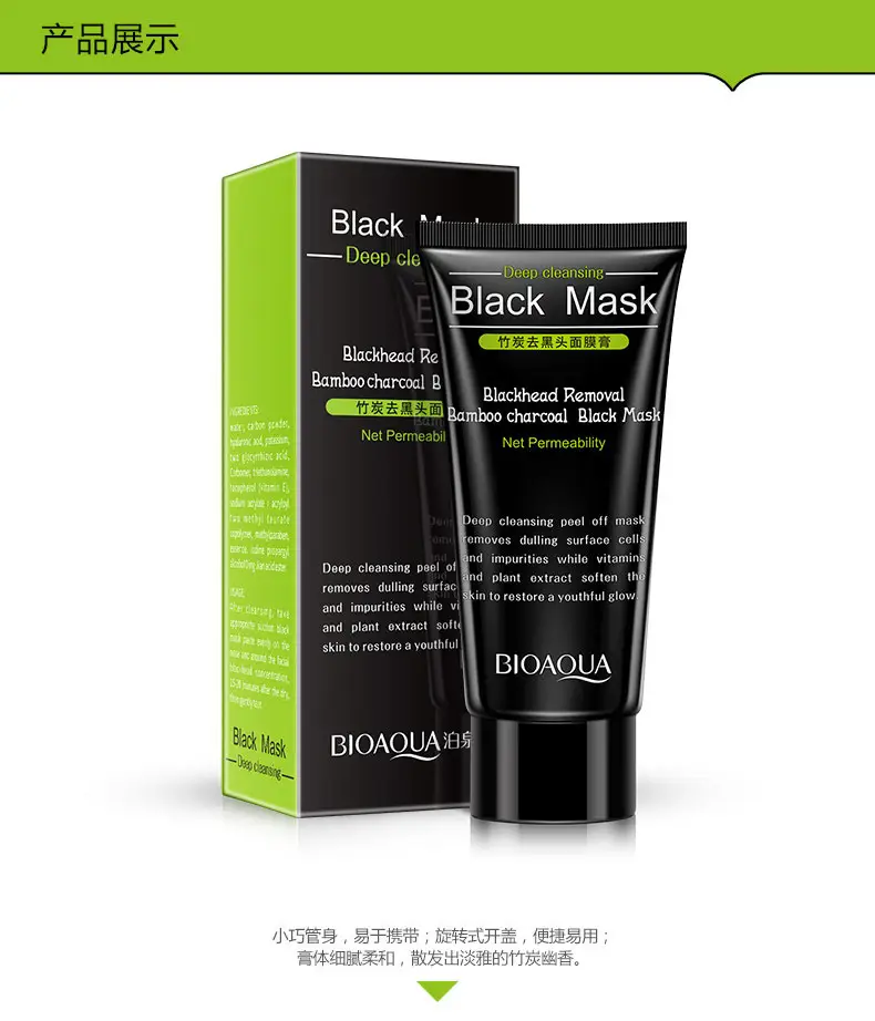 Boquanya Blackhead Remover Mask Cream for Pore Shrinkage — feature 18