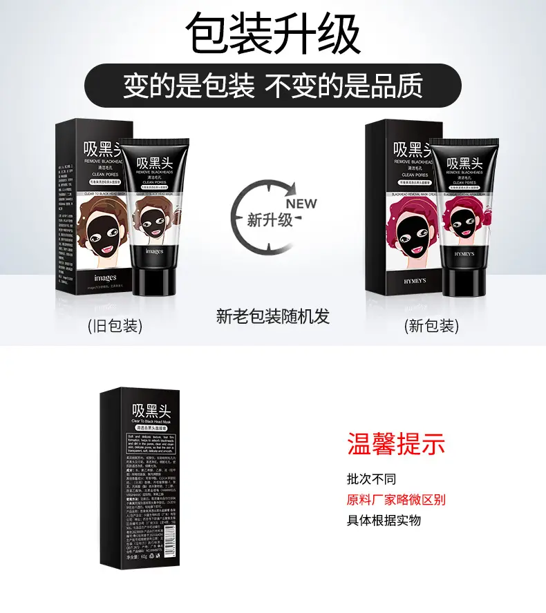 Boquanya Blackhead Remover Mask Cream for Pore Shrinkage — feature 19