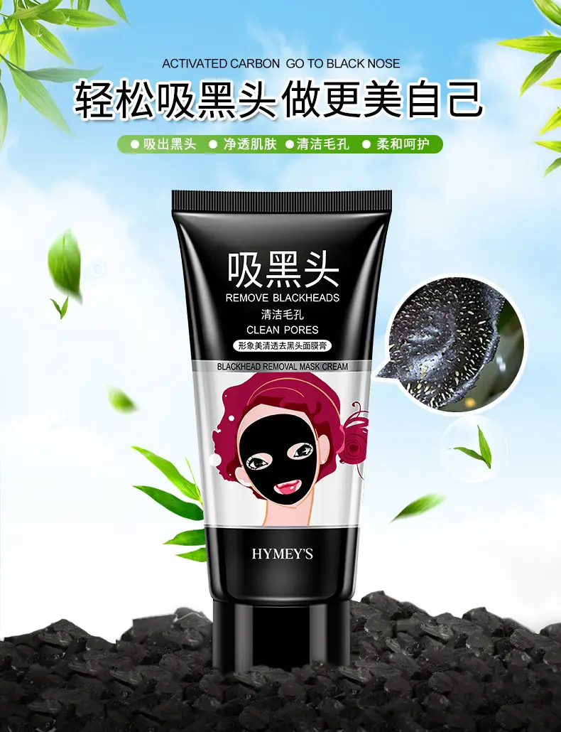 Boquanya Blackhead Remover Mask Cream for Pore Shrinkage — feature 20