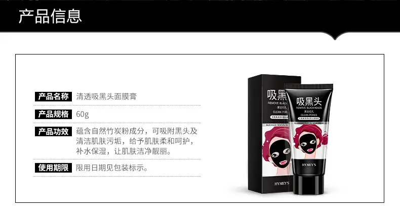 Boquanya Blackhead Remover Mask Cream for Pore Shrinkage — feature 21