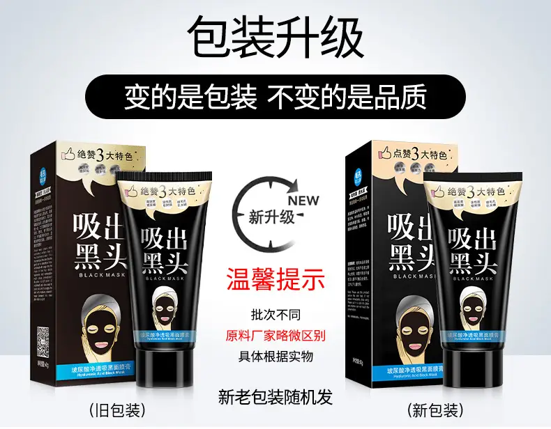 Boquanya Blackhead Remover Mask Cream for Pore Shrinkage — feature 24
