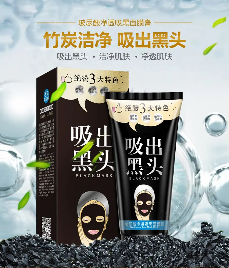 Boquanya Blackhead Remover Mask Cream for Pore Shrinkage — feature 25