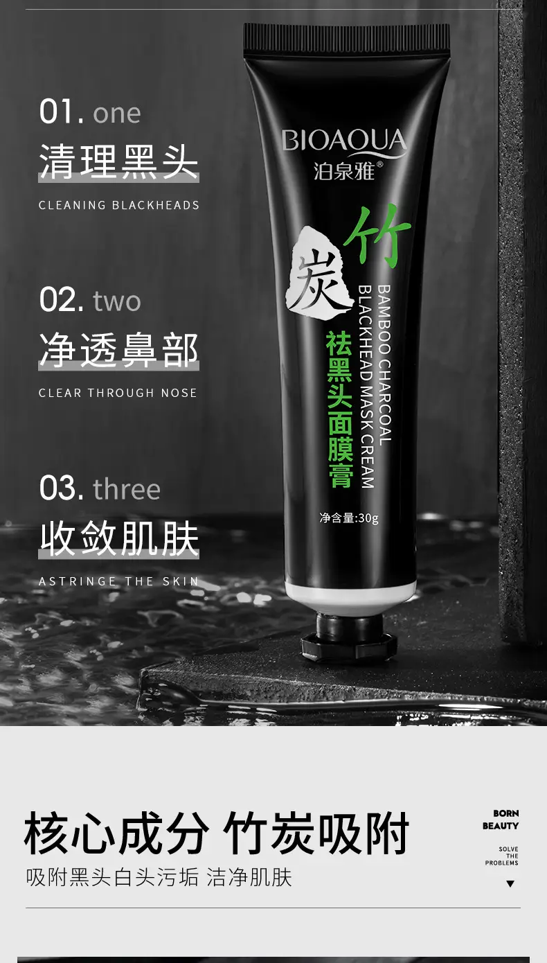 Boquanya Blackhead Remover Mask Cream for Pore Shrinkage — feature 31