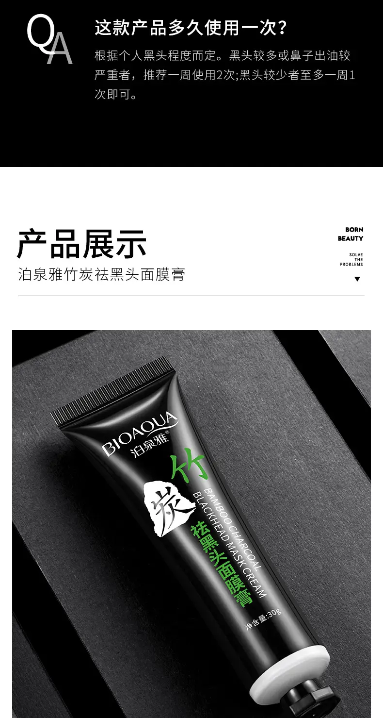 Boquanya Blackhead Remover Mask Cream for Pore Shrinkage — feature 33