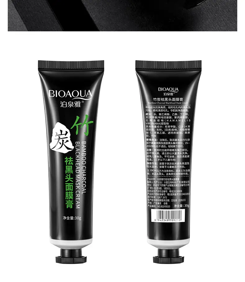 Boquanya Blackhead Remover Mask Cream for Pore Shrinkage — feature 34