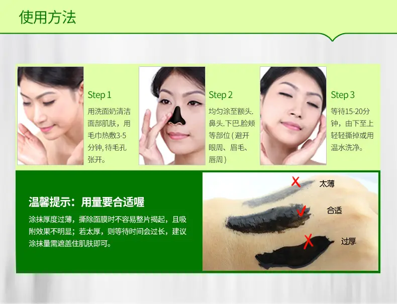 Boquanya Blackhead Remover Mask Cream for Pore Shrinkage — feature 38