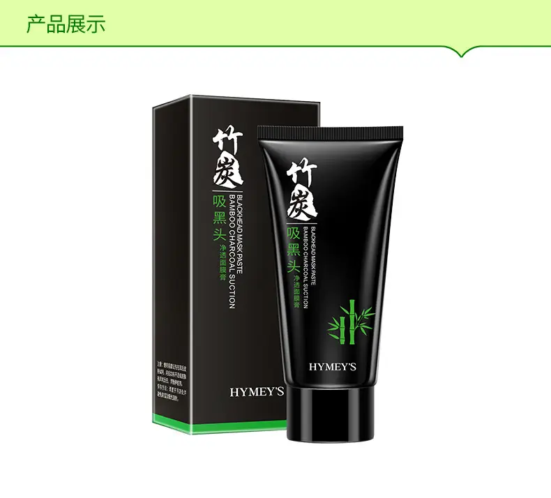 Boquanya Blackhead Remover Mask Cream for Pore Shrinkage — feature 39