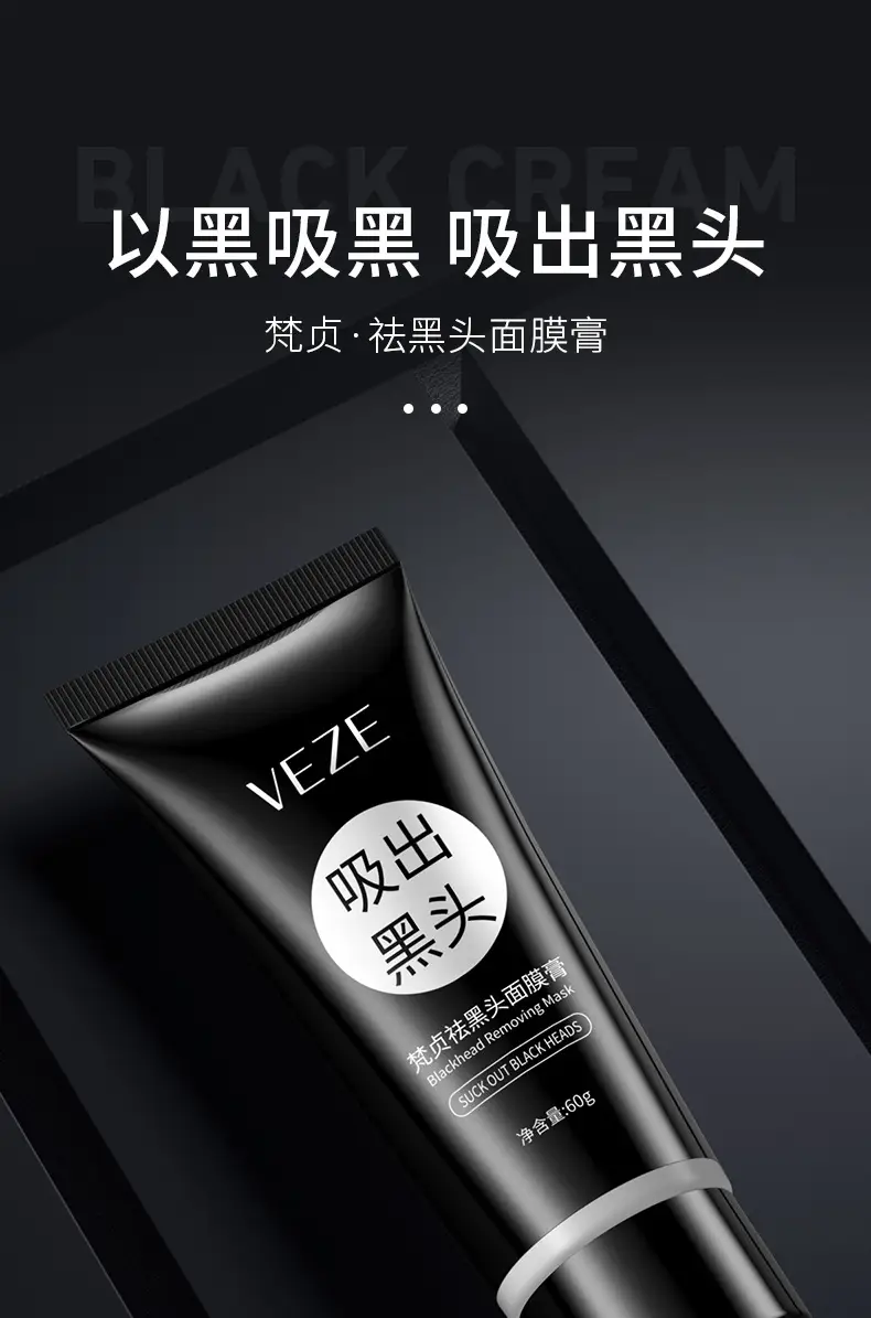 Boquanya Blackhead Remover Mask Cream for Pore Shrinkage — feature 40