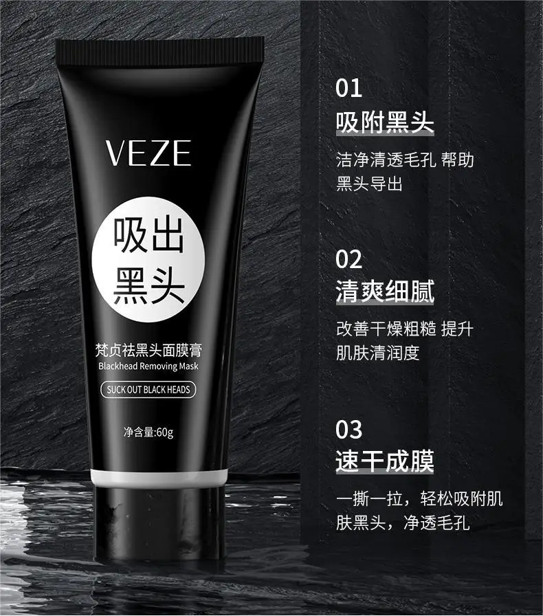 Boquanya Blackhead Remover Mask Cream for Pore Shrinkage — feature 42
