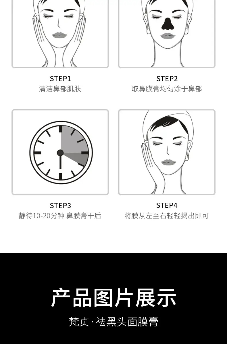 Boquanya Blackhead Remover Mask Cream for Pore Shrinkage — feature 44