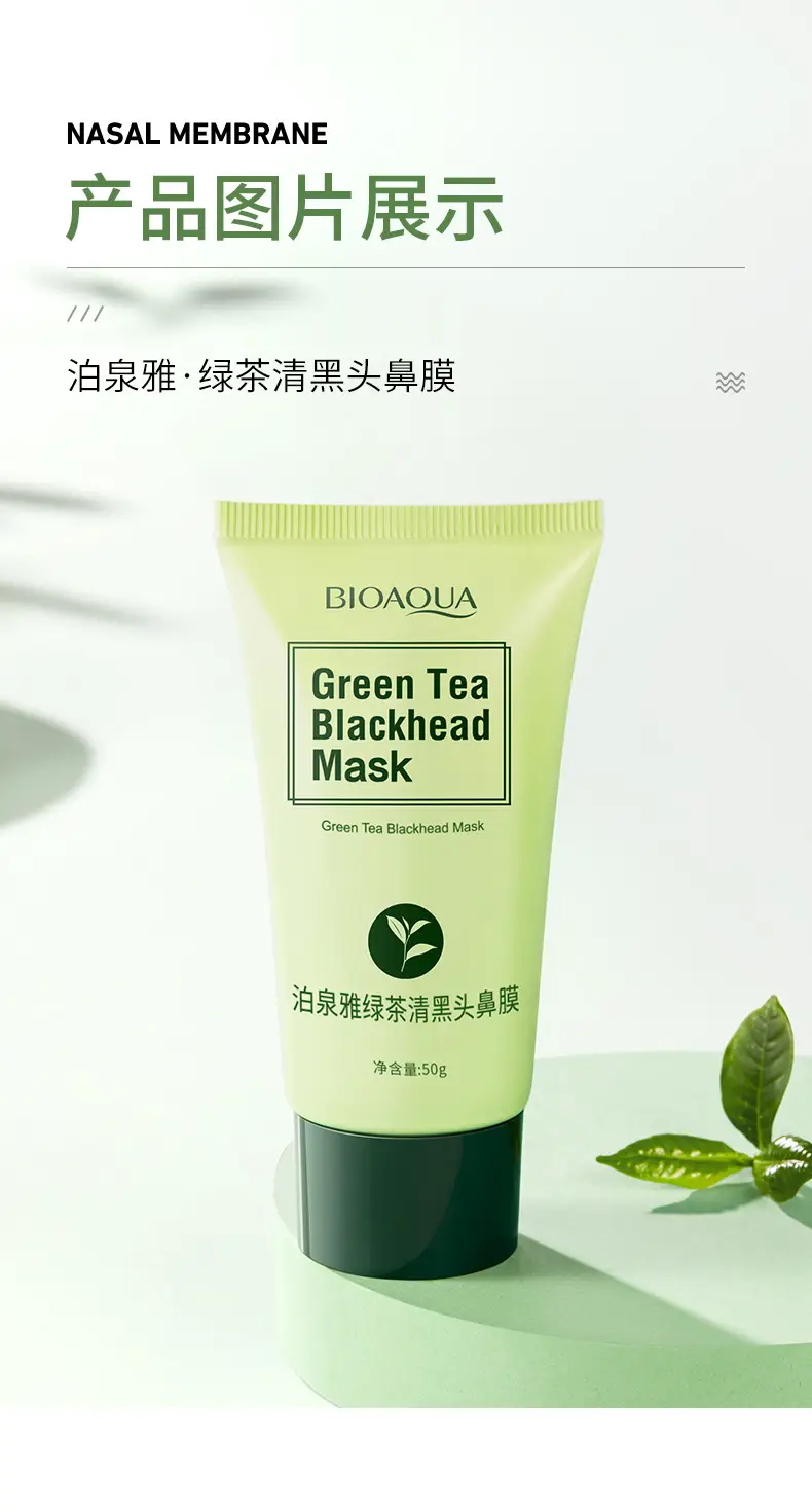 Boquanya Blackhead Remover Mask Cream for Pore Shrinkage — feature 49