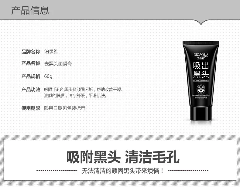 Boquanya Blackhead Remover Mask Cream for Pore Shrinkage — feature 6
