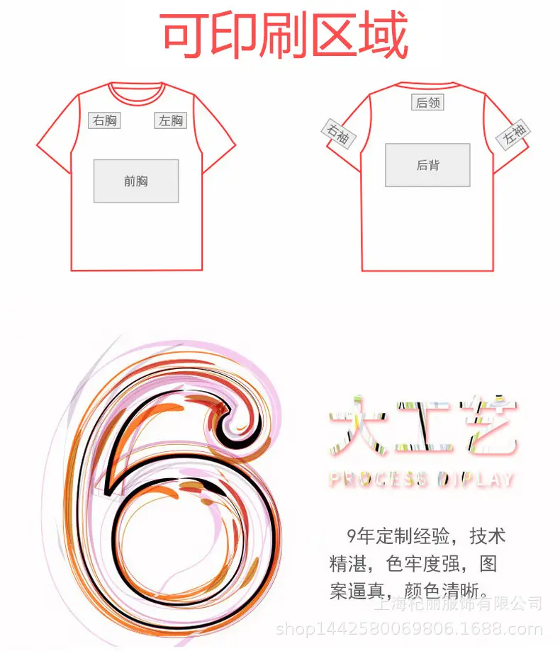 圆领T恤成品儿童1111_03_17_01.jpg