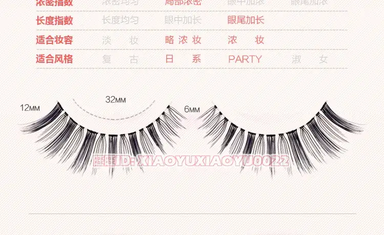 Japanese SM13 False Eyelashes 3 Pack Synthetic Natural — feature 5