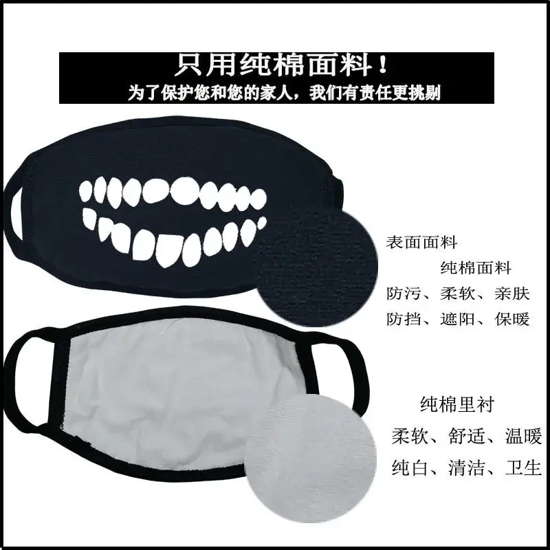 Fluorescence Mustache Mask for Men Women Halloween Cold Proof
