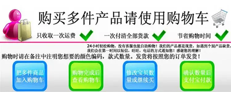 加购物车