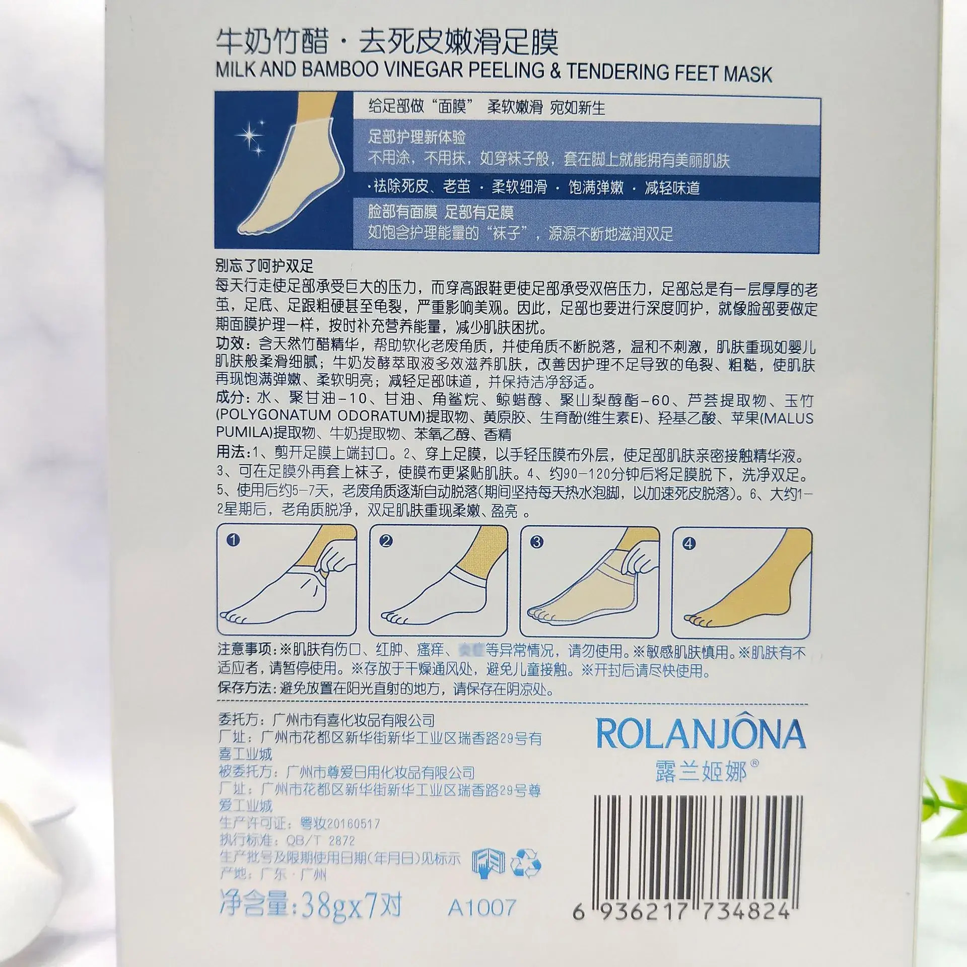 Foot Mask for Softening Calluses & Moisturizing - Image 2