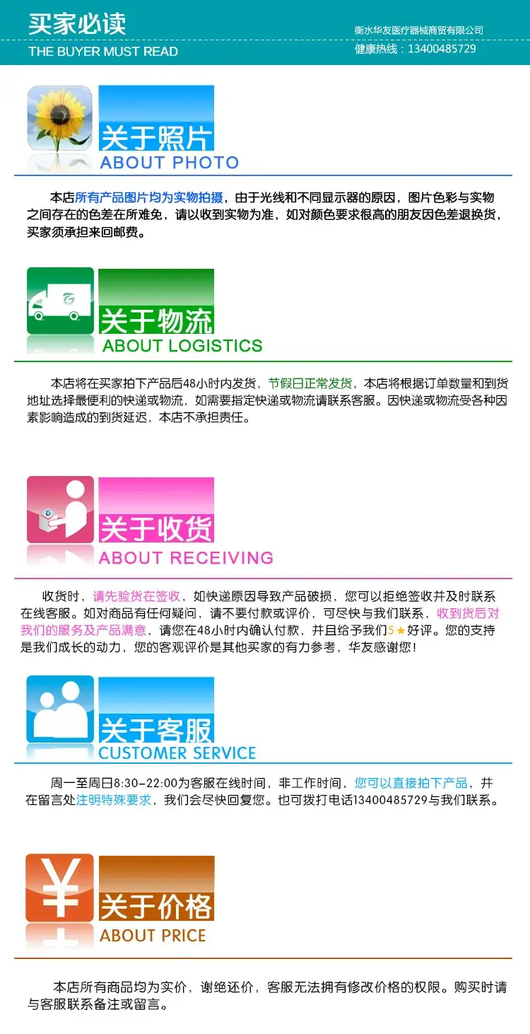 7买家须知