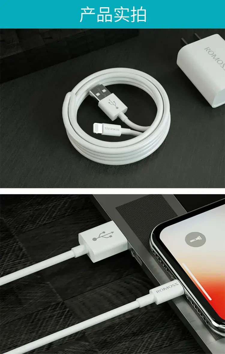 Romance Data Line 2m USB Lightning 5.0 6S Charging — feature 13