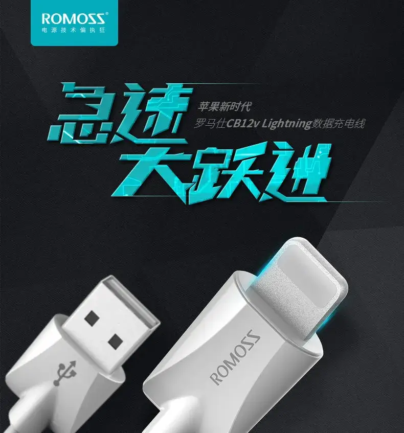 Romance Data Line 2m USB Lightning 5.0 6S Charging — feature 17