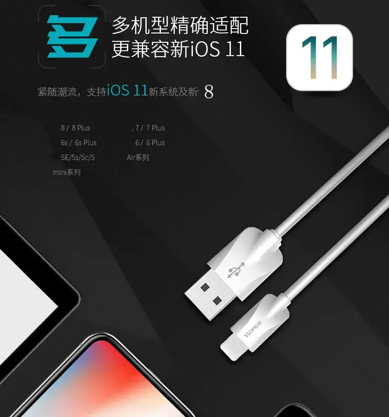 Romance Data Line 2m USB Lightning 5.0 6S Charging — feature 19