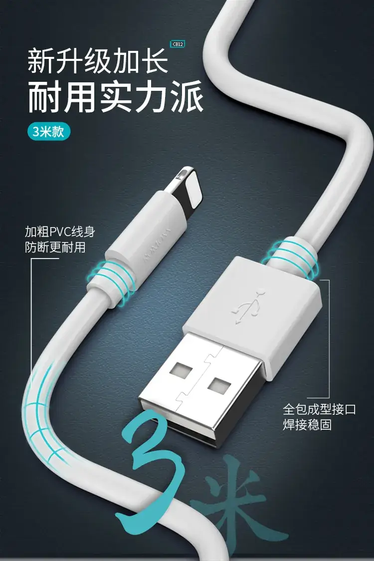 Romance Data Line 2m USB Lightning 5.0 6S Charging — feature 2