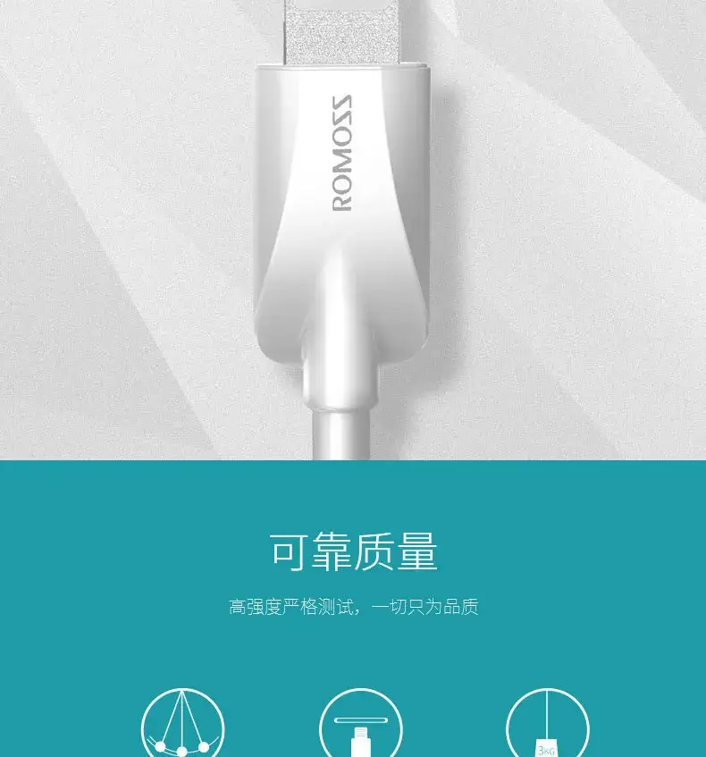 Romance Data Line 2m USB Lightning 5.0 6S Charging — feature 20