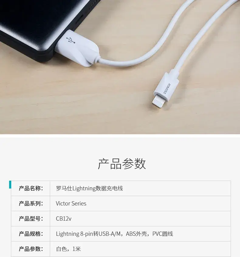 Romance Data Line 2m USB Lightning 5.0 6S Charging — feature 23