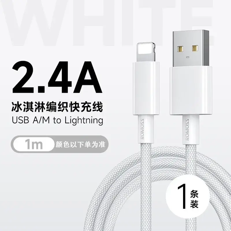 Romance Data Line 2m USB Lightning 5.0 6S Charging — feature 24