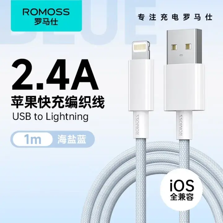 Romance Data Line 2m USB Lightning 5.0 6S Charging — feature 25