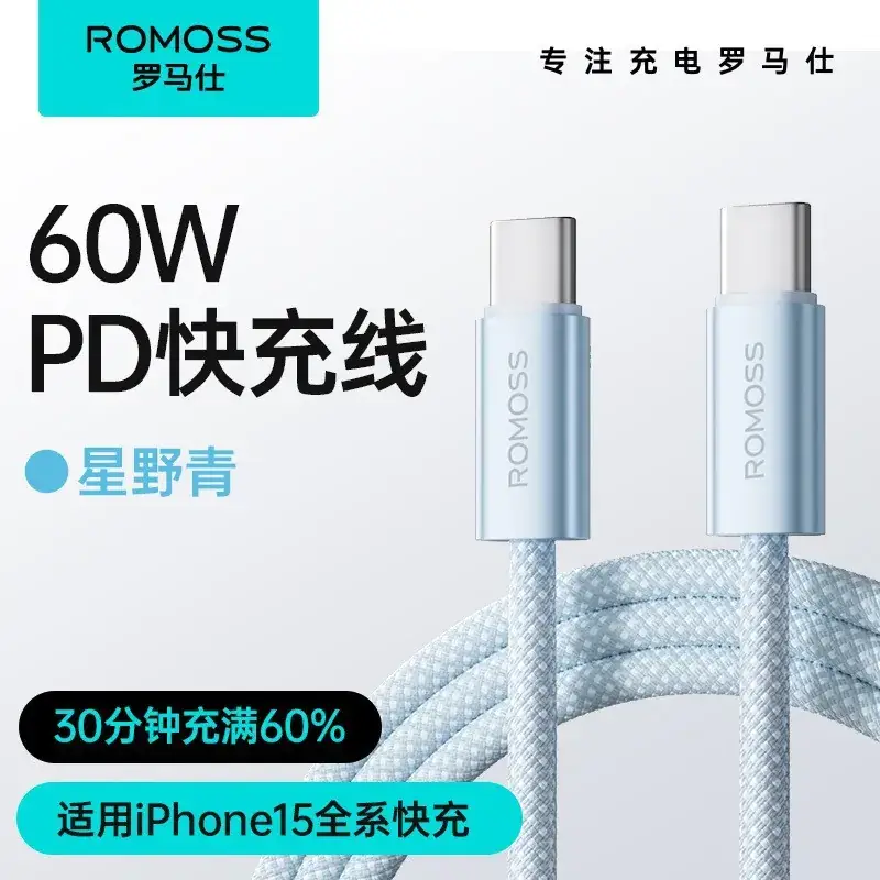 Romance Data Line 2m USB Lightning 5.0 6S Charging — feature 26