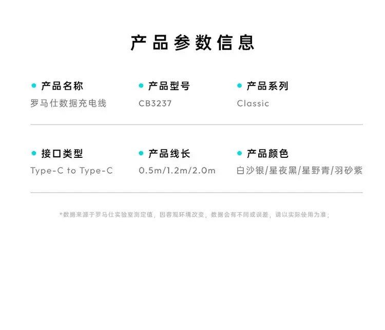 Romance Data Line 2m USB Lightning 5.0 6S Charging — feature 29