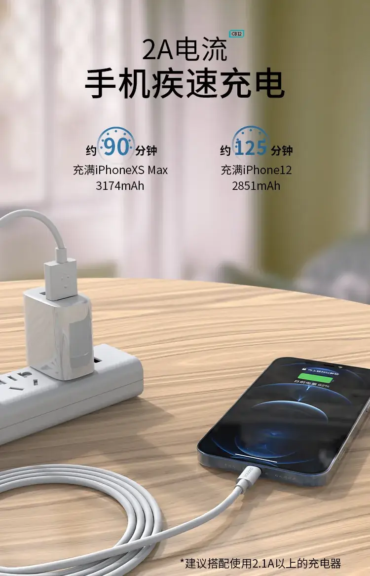 Romance Data Line 2m USB Lightning 5.0 6S Charging — feature 3